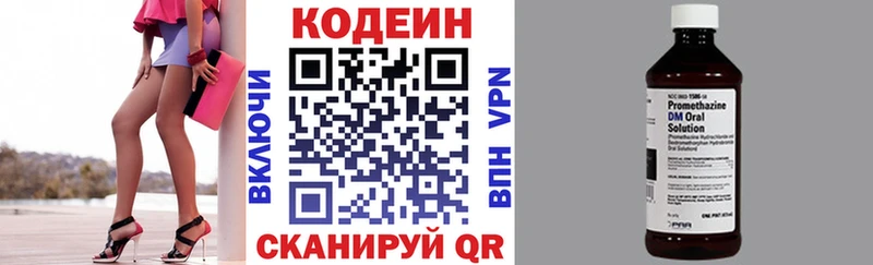 Кодеиновый сироп Lean напиток Lean (лин)  Красный Кут 