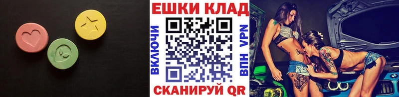 купить наркотик  Красный Кут  Ecstasy MDMA 