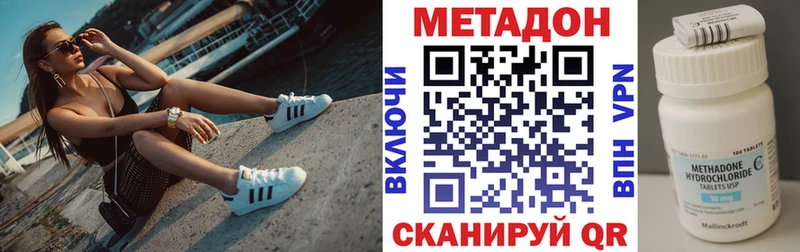 что такое наркотик Красный Кут Метадон VHQ