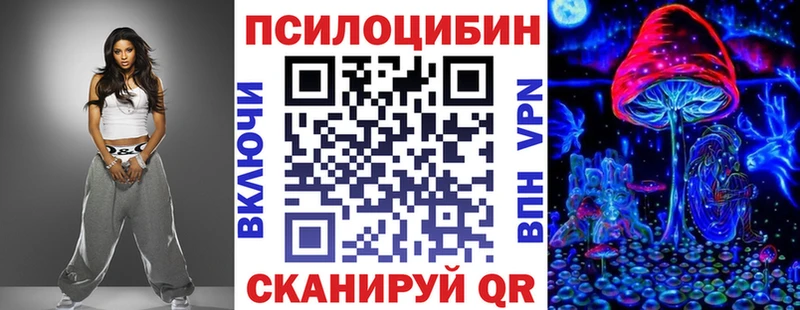 Псилоцибиновые грибы прущие грибы  ОМГ ОМГ онион  Красный Кут 